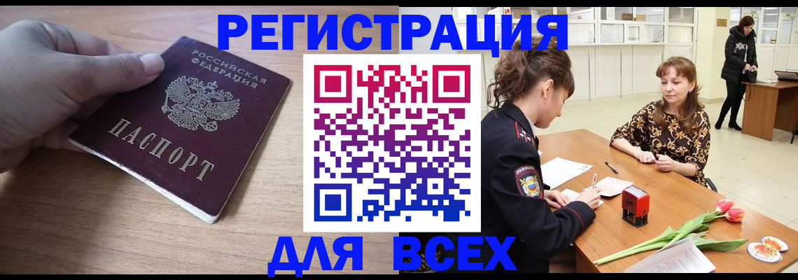 прописка штамп в Калужской области