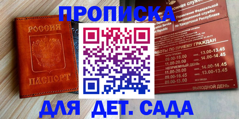 прописка иностранных граждан в Калужской области