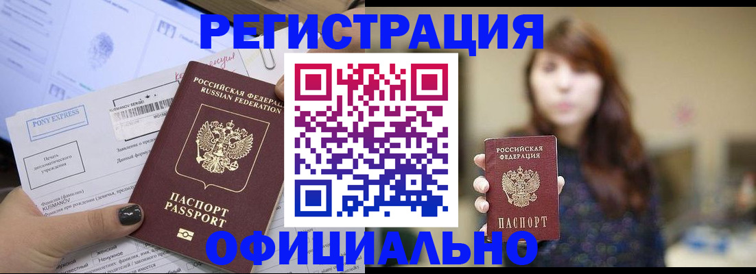 прописка гарантия в Калужской области