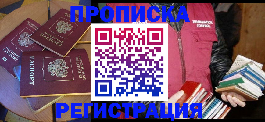 прописка паспорт в Калужской области