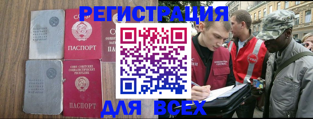 прописка для работы в Калужской области