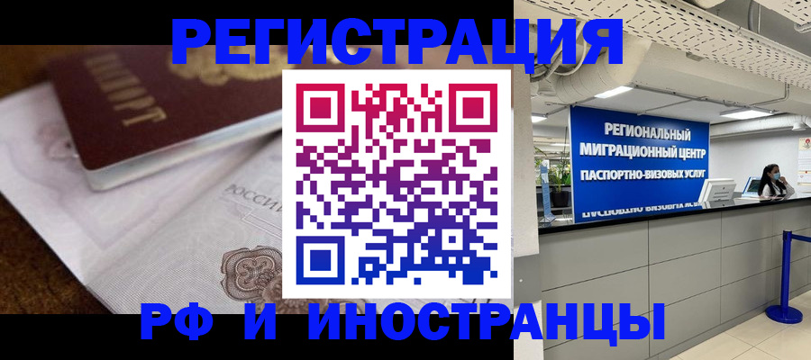 временная регистрация в квартире в Калужской области