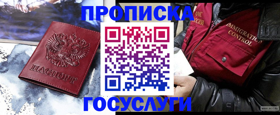 временная прописка в Калужской области